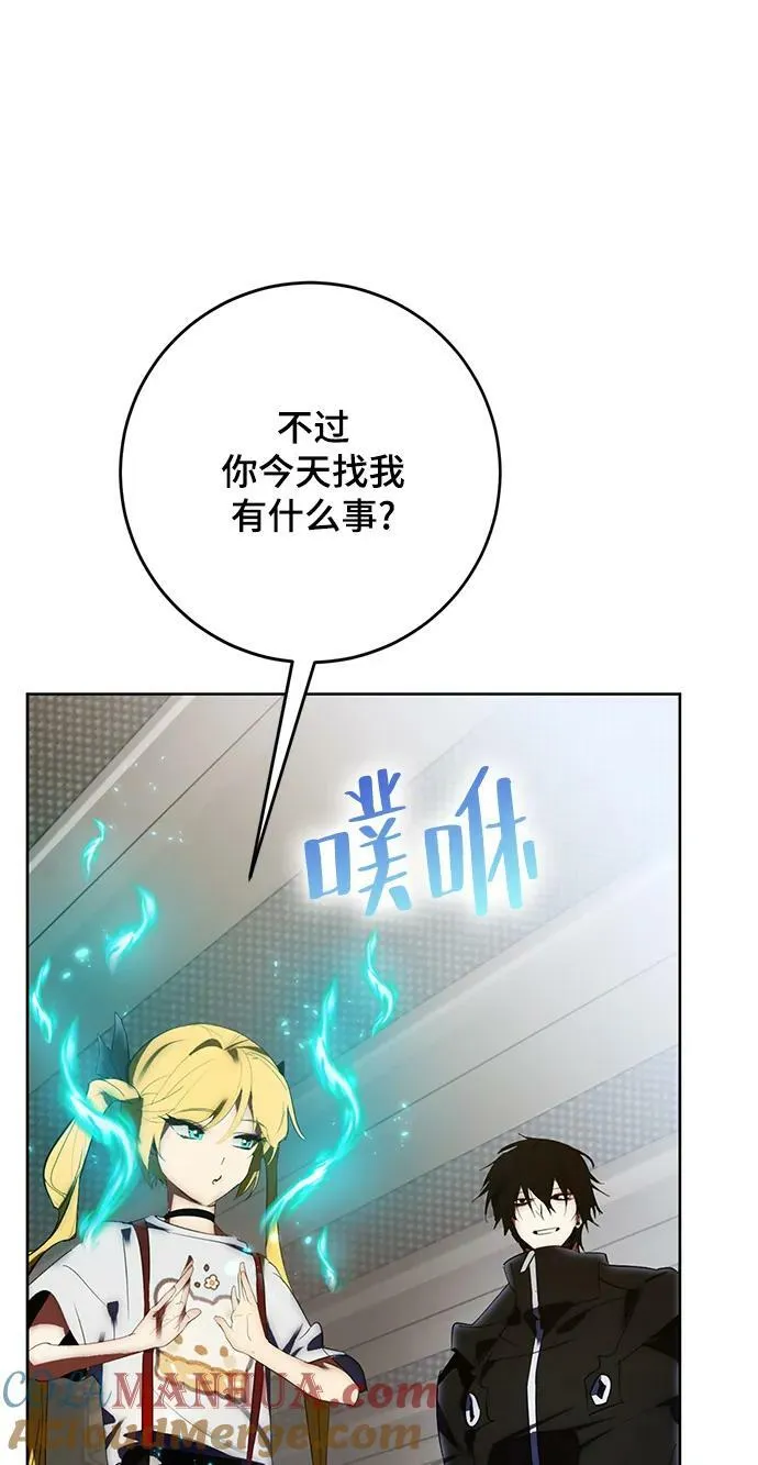 [第118话] 拉比邻托斯 第7页