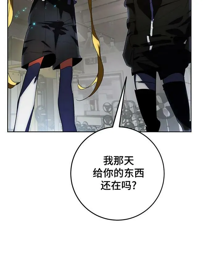 [第118话] 拉比邻托斯 第8页
