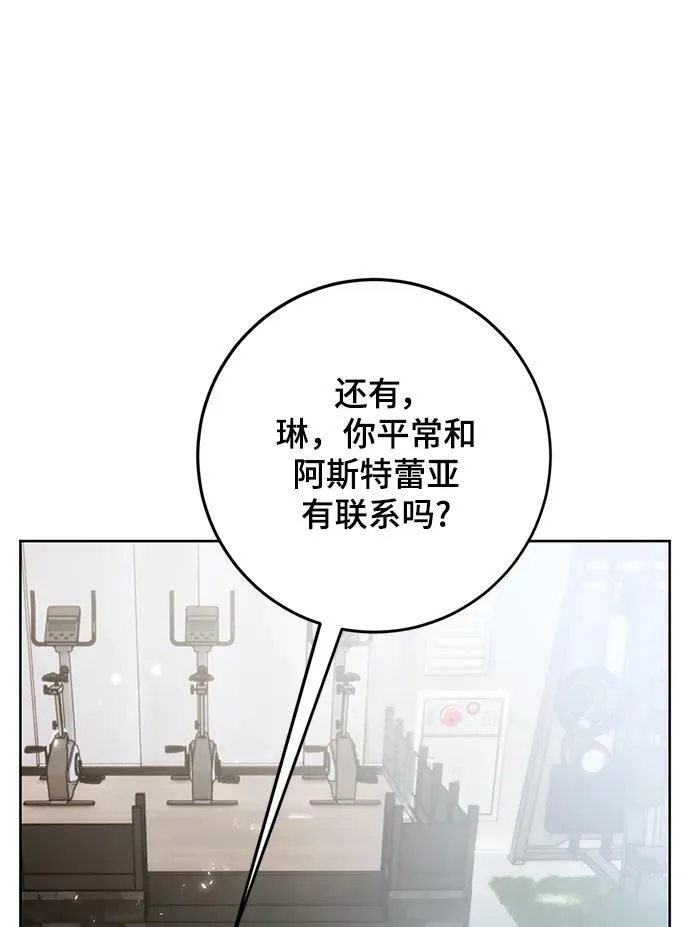 [第118话] 拉比邻托斯 第11页