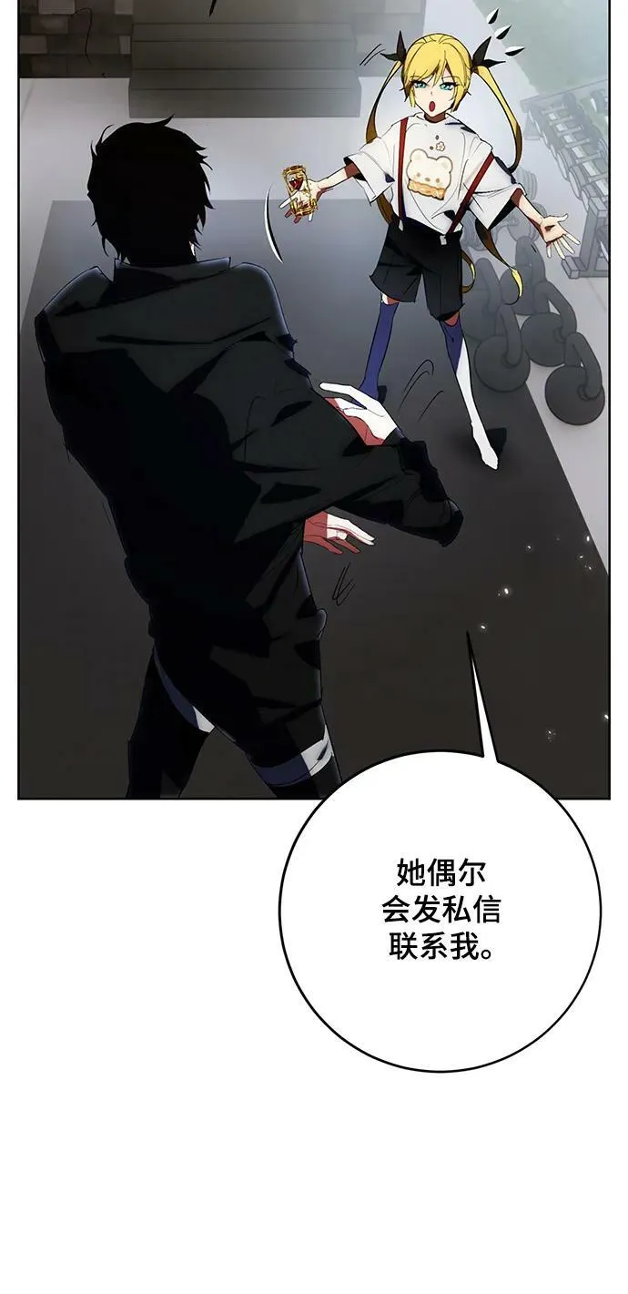 [第118话] 拉比邻托斯 第12页