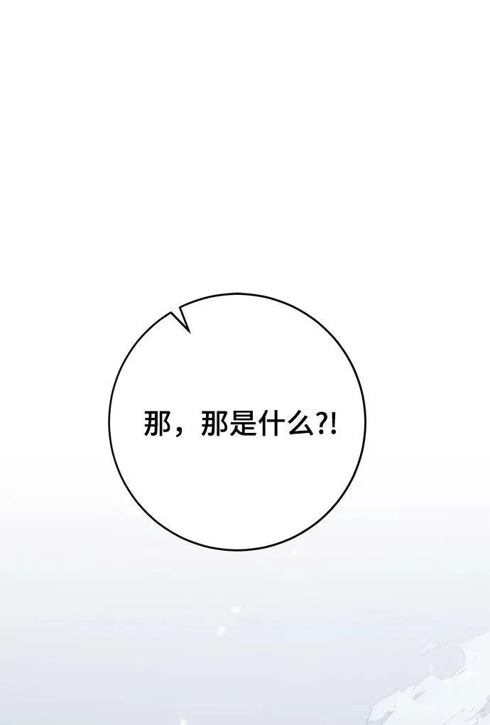 [第118话] 拉比邻托斯 第15页