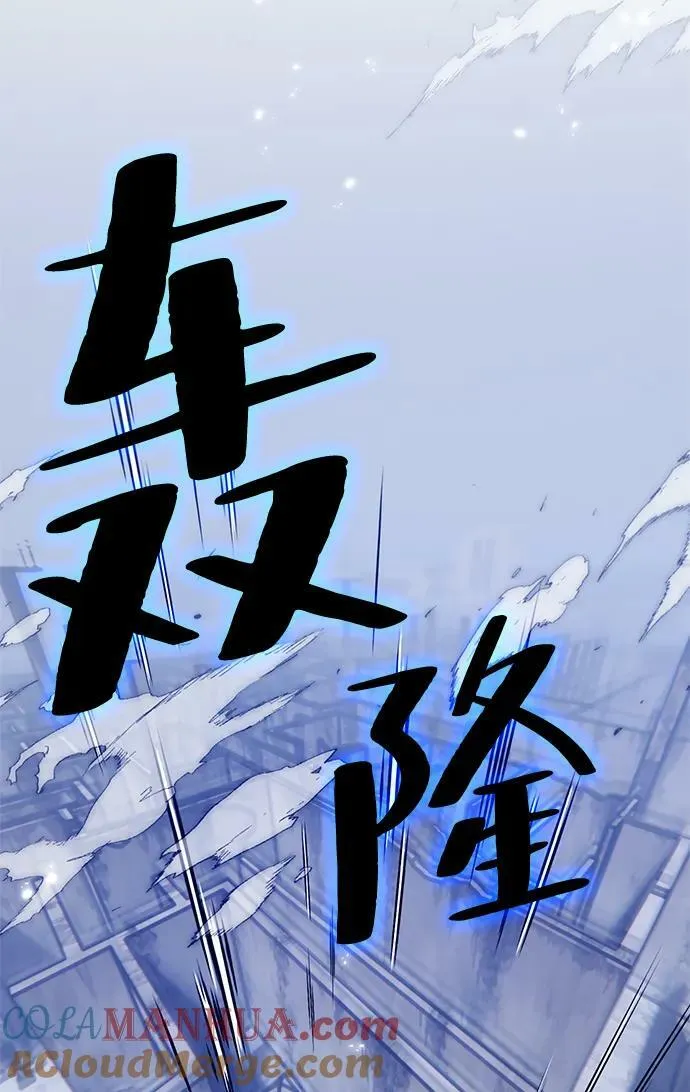 [第118话] 拉比邻托斯 第16页