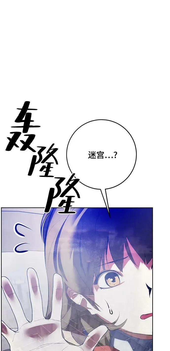 [第118话] 拉比邻托斯 第18页