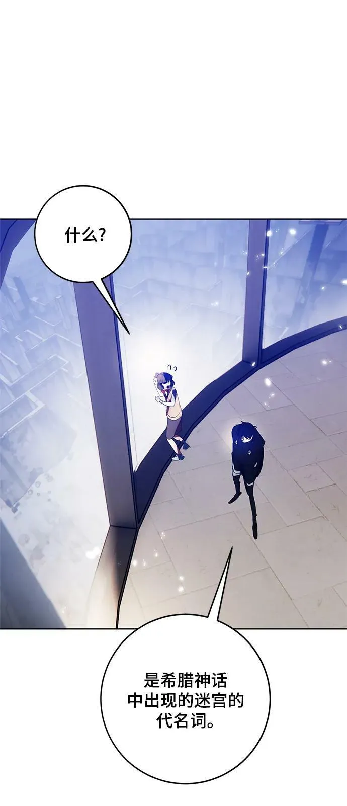 [第118话] 拉比邻托斯 第20页