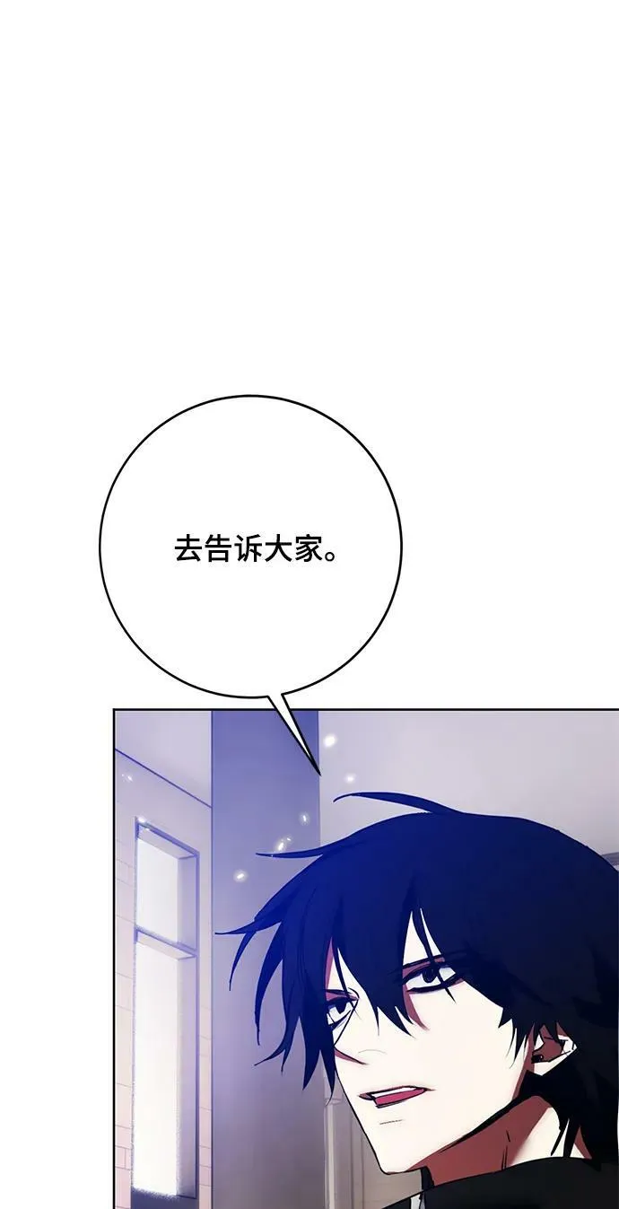 [第118话] 拉比邻托斯 第21页