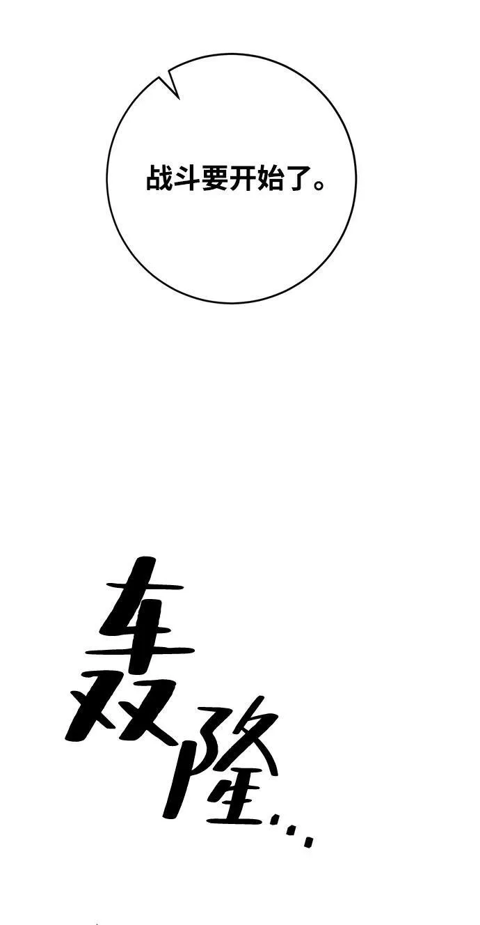 [第118话] 拉比邻托斯 第23页
