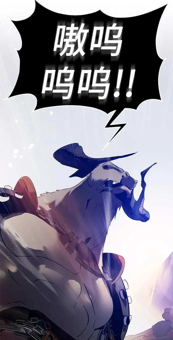 [第118话] 拉比邻托斯 第24页