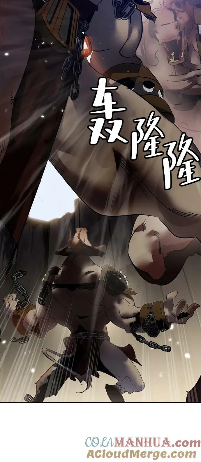 [第118话] 拉比邻托斯 第25页
