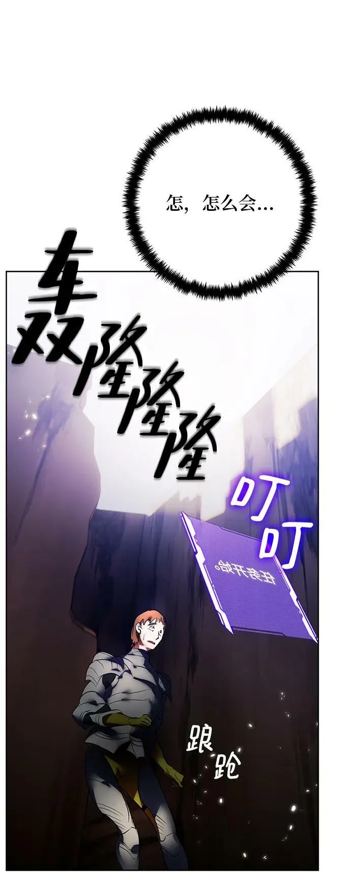 [第118话] 拉比邻托斯 第26页
