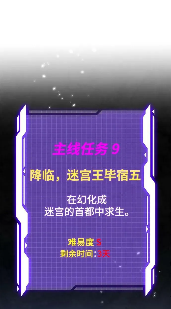 [第118话] 拉比邻托斯 第27页