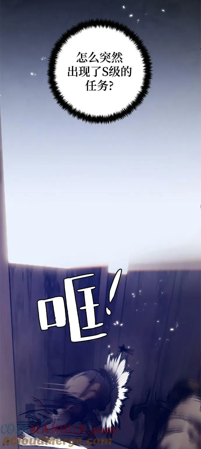 [第118话] 拉比邻托斯 第28页