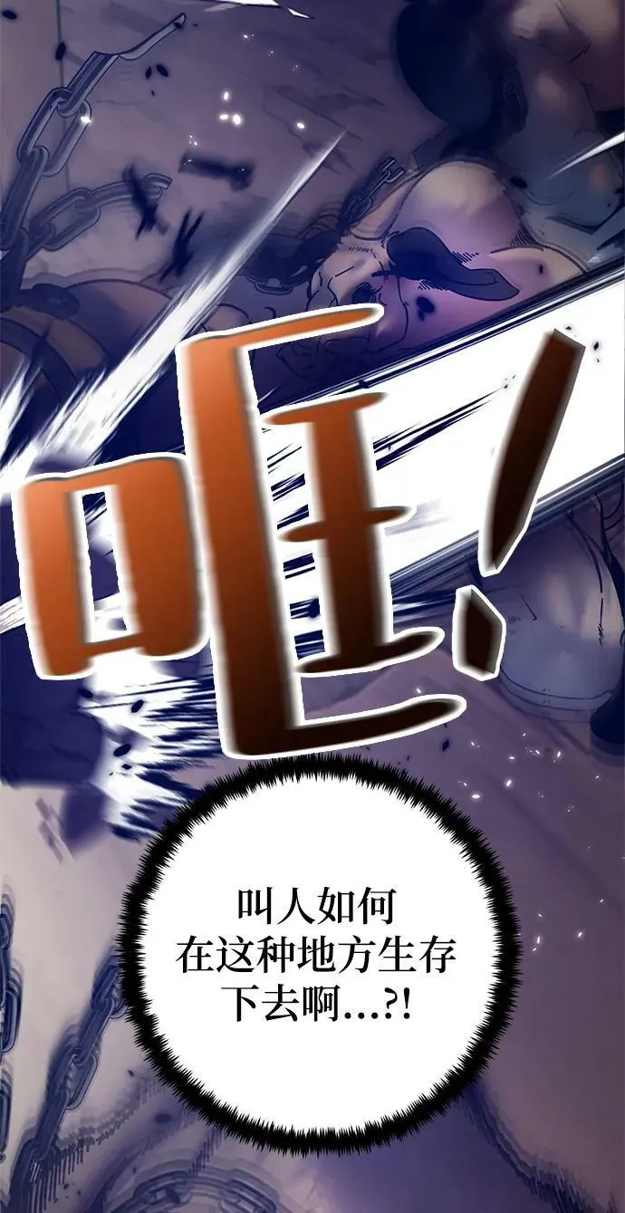 [第118话] 拉比邻托斯 第29页