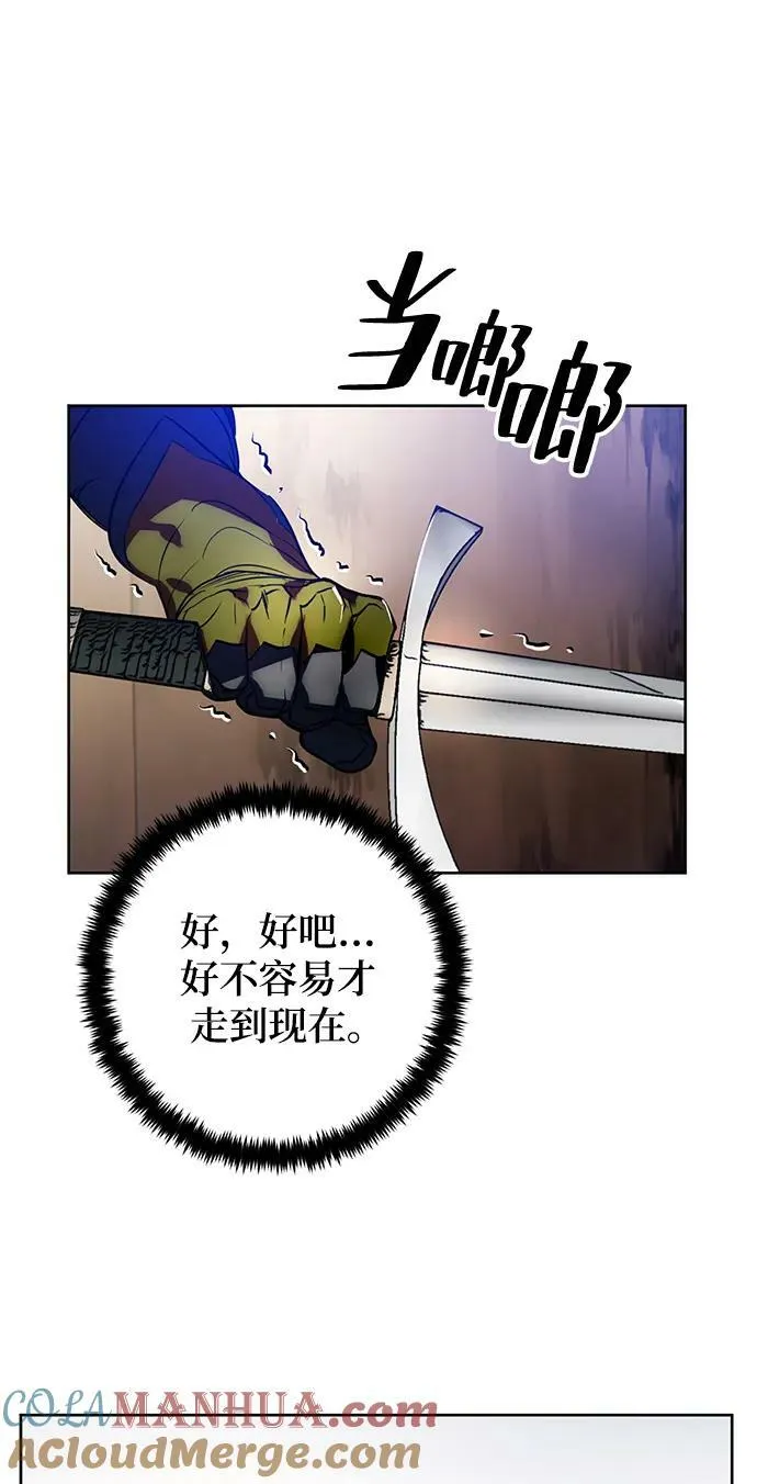 [第118话] 拉比邻托斯 第31页