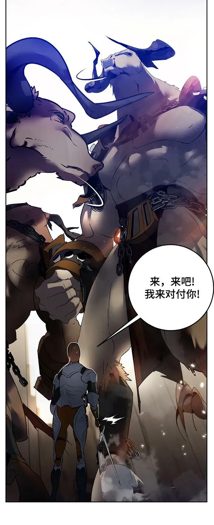 [第118话] 拉比邻托斯 第32页