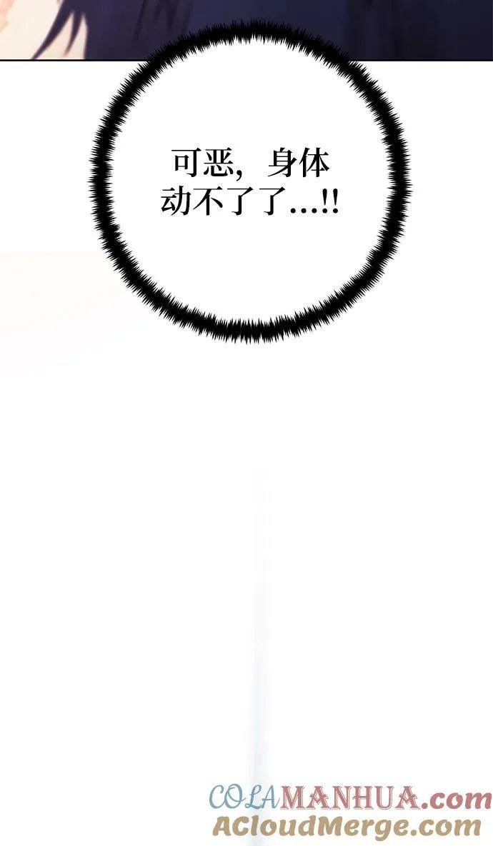 [第118话] 拉比邻托斯 第34页