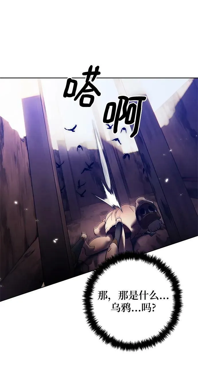 [第118话] 拉比邻托斯 第38页
