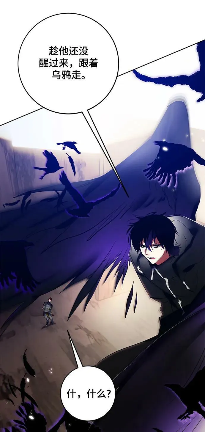 [第118话] 拉比邻托斯 第39页