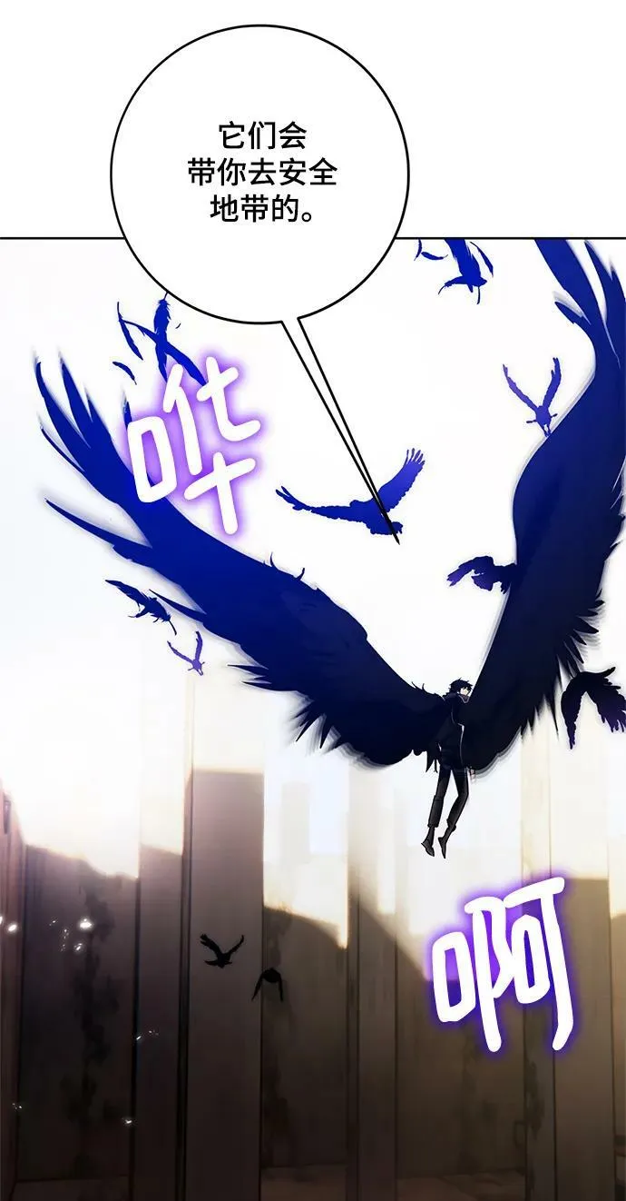 [第118话] 拉比邻托斯 第41页