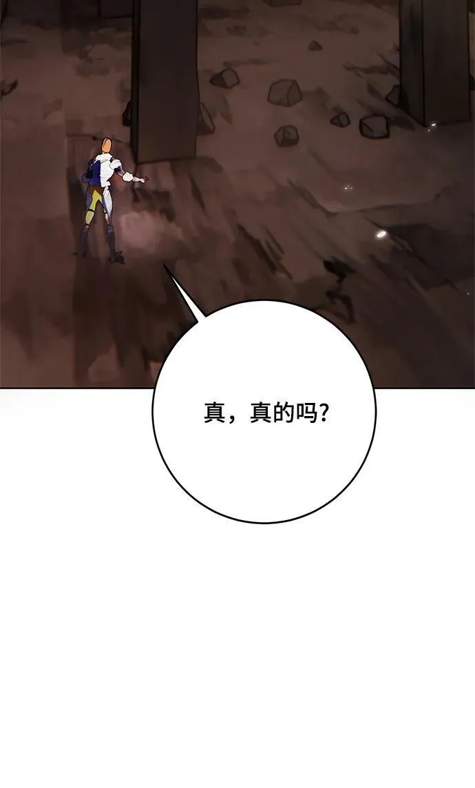 [第118话] 拉比邻托斯 第42页