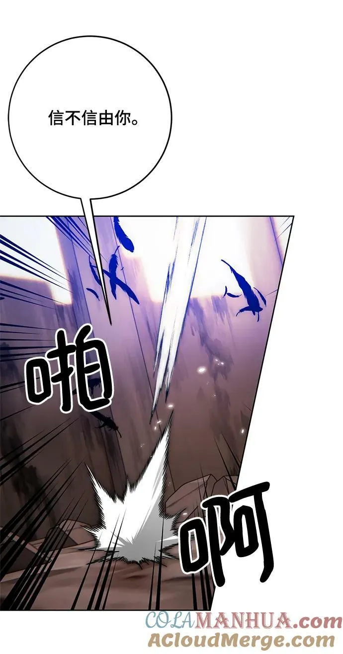 [第118话] 拉比邻托斯 第43页