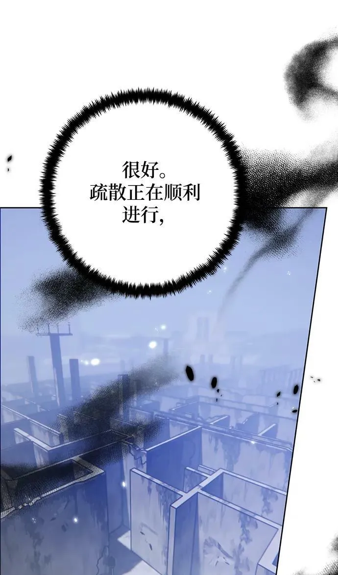 [第118话] 拉比邻托斯 第47页