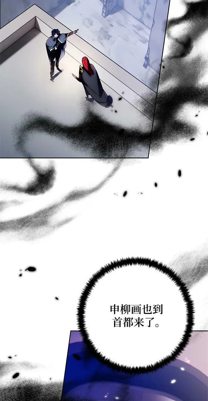 [第118话] 拉比邻托斯 第48页