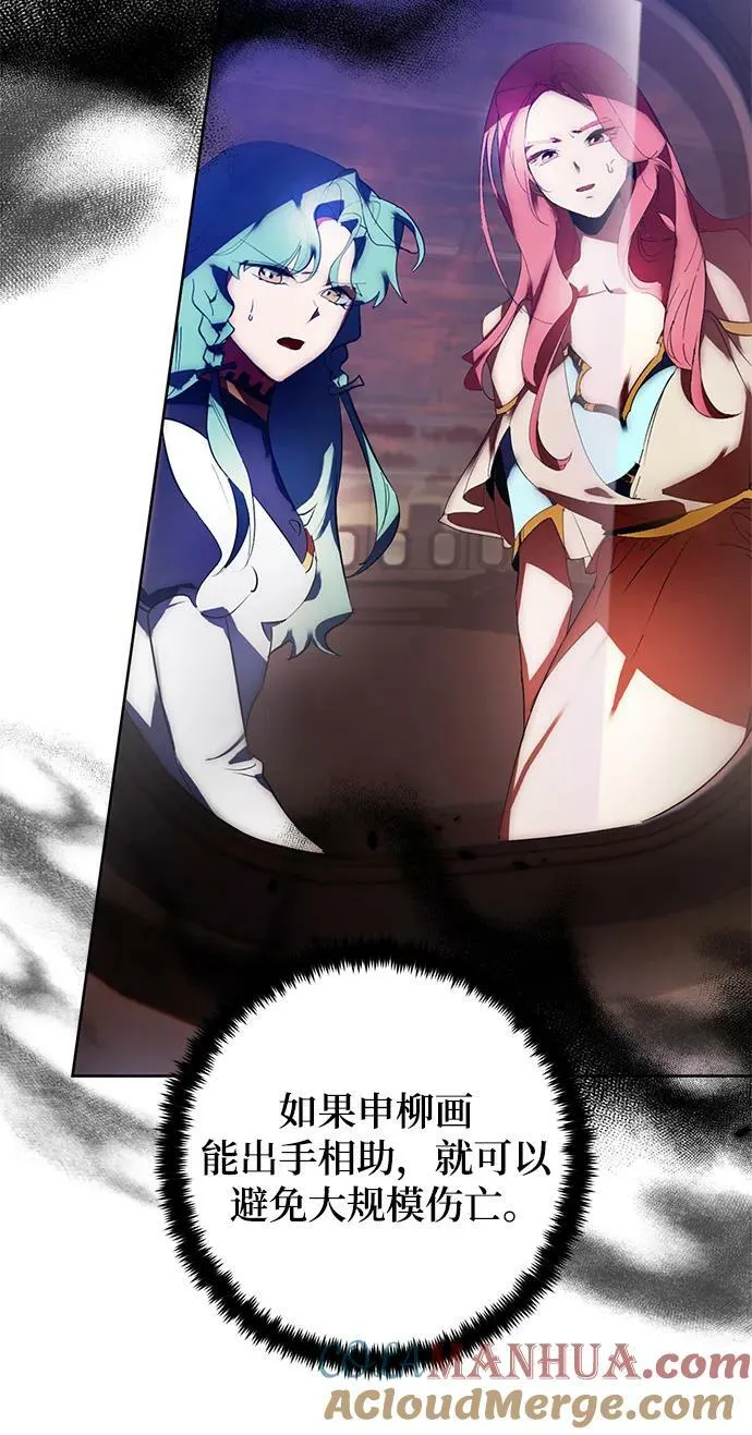 [第118话] 拉比邻托斯 第49页