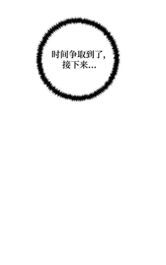 [第118话] 拉比邻托斯 第50页
