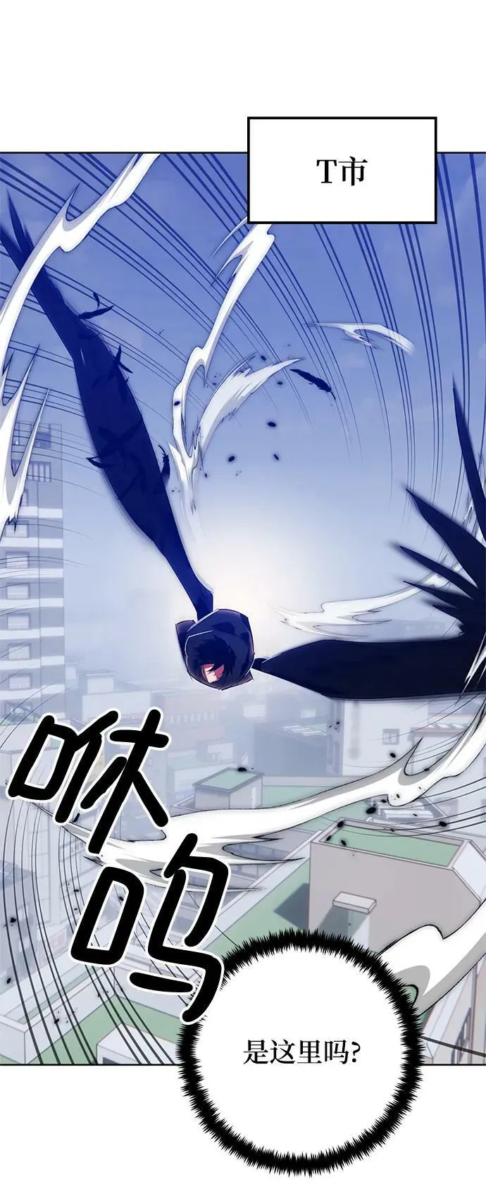 [第118话] 拉比邻托斯 第51页