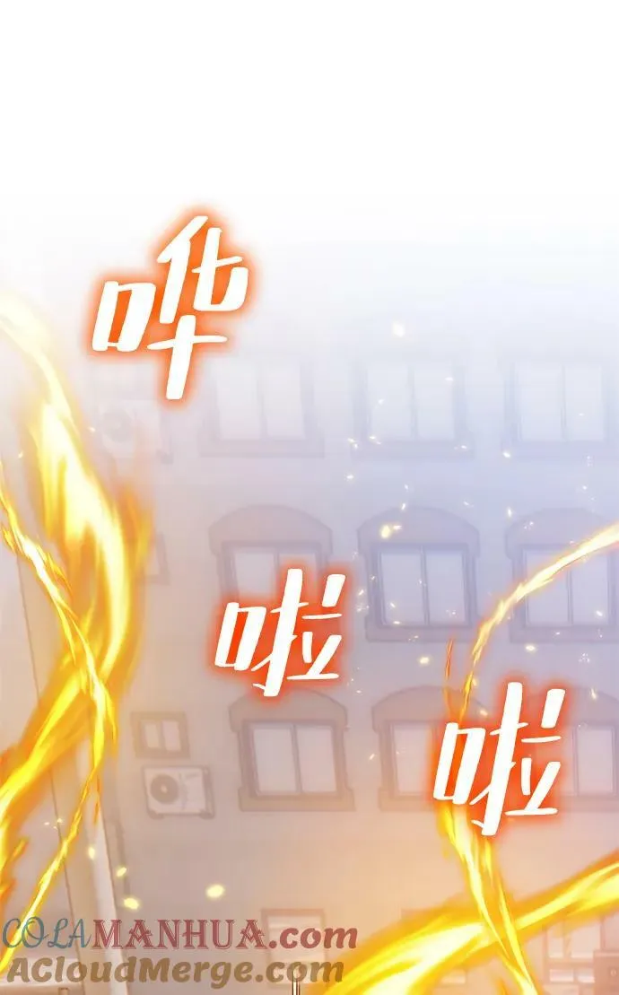 [第118话] 拉比邻托斯 第58页