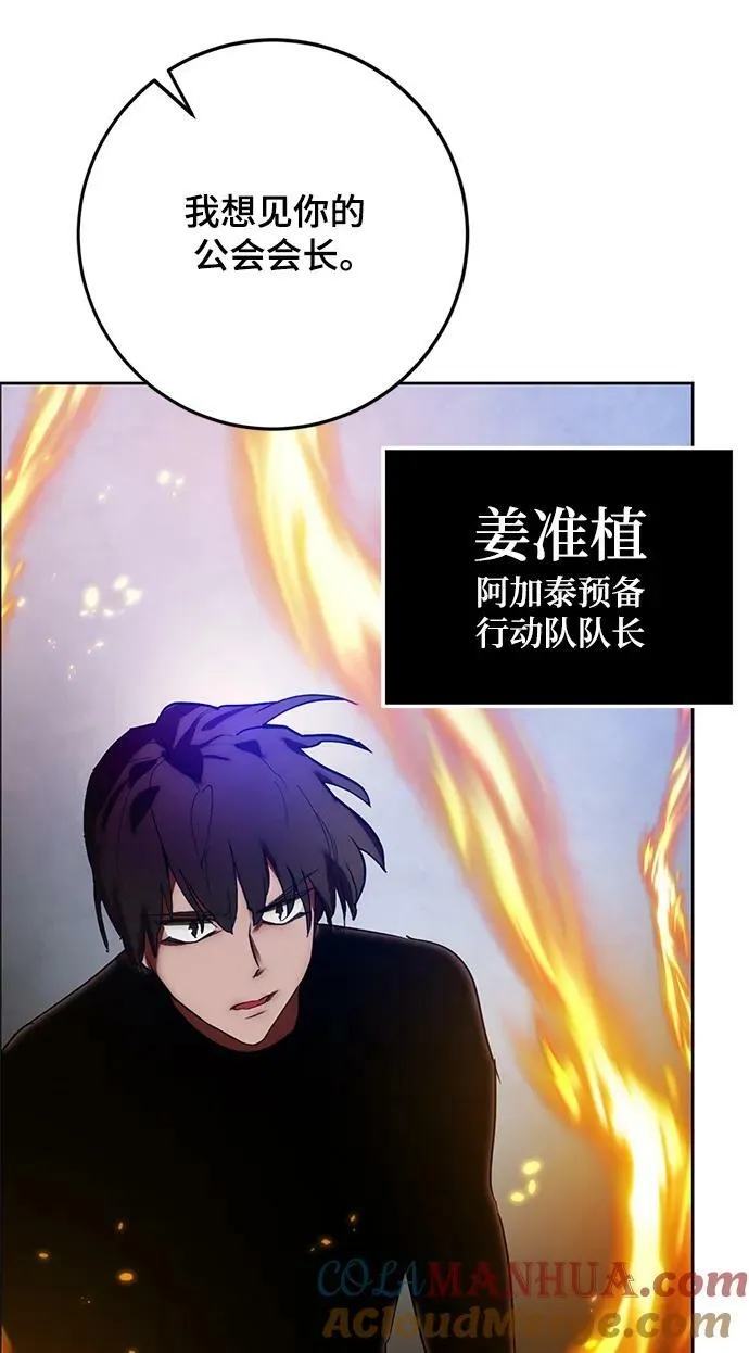 [第118话] 拉比邻托斯 第61页
