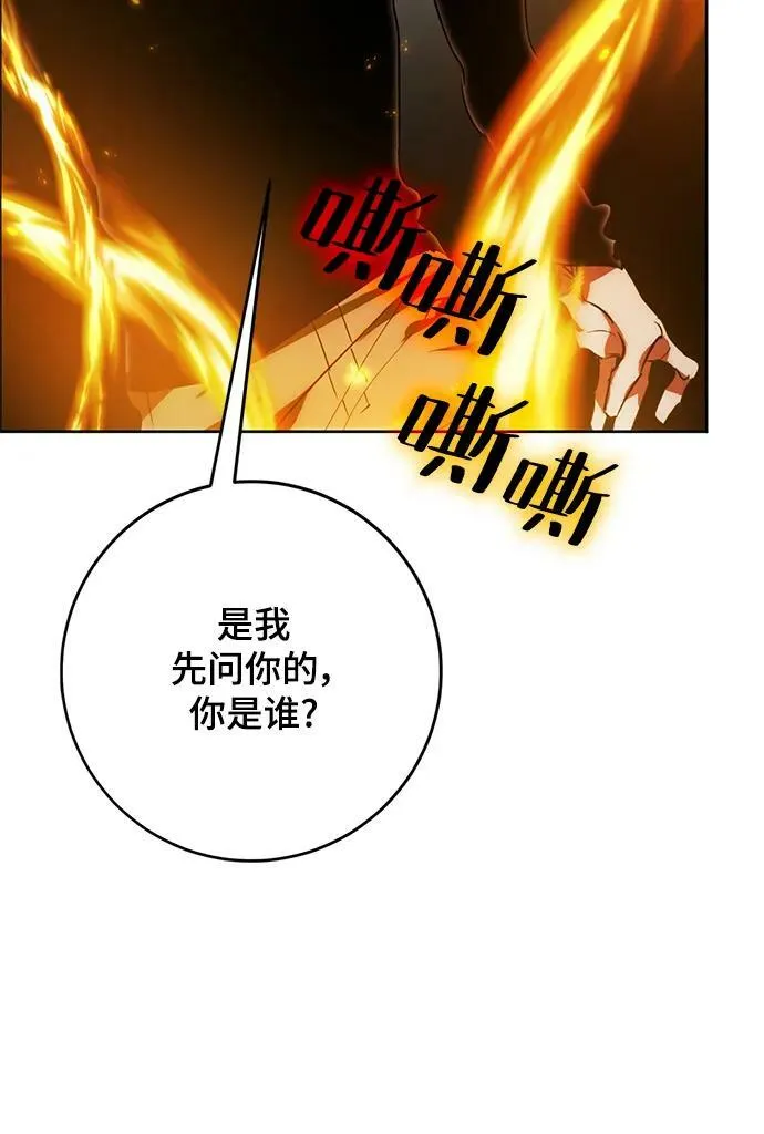 [第118话] 拉比邻托斯 第62页