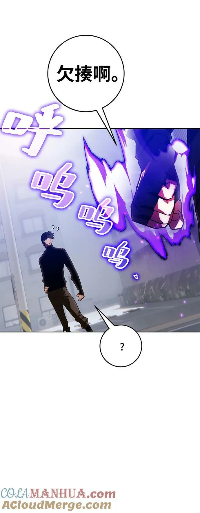 [第118话] 拉比邻托斯 第64页