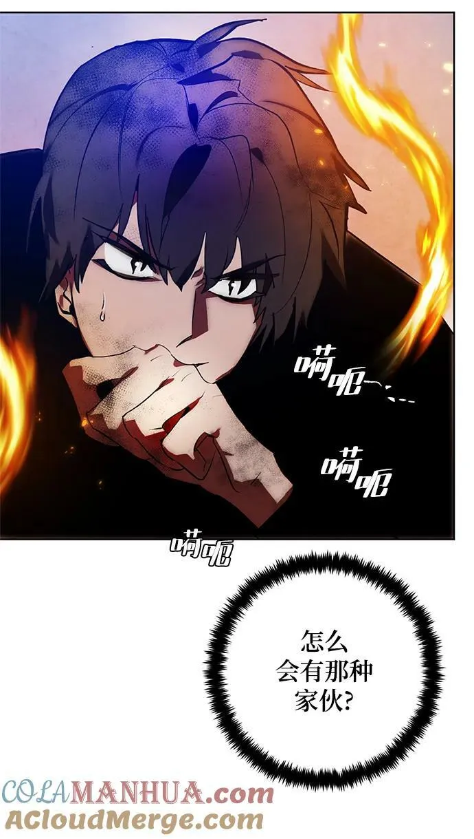 [第118话] 拉比邻托斯 第67页