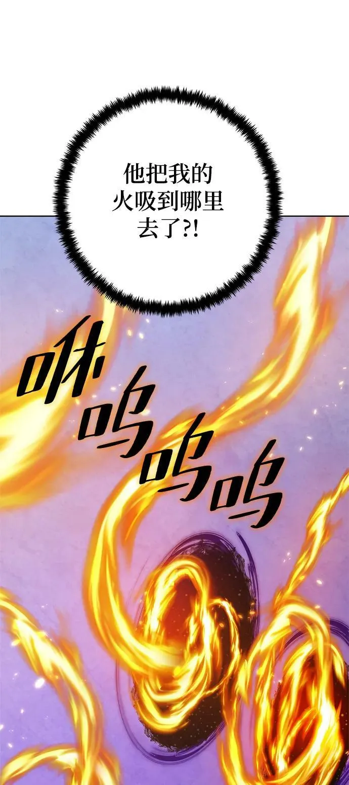 [第118话] 拉比邻托斯 第68页