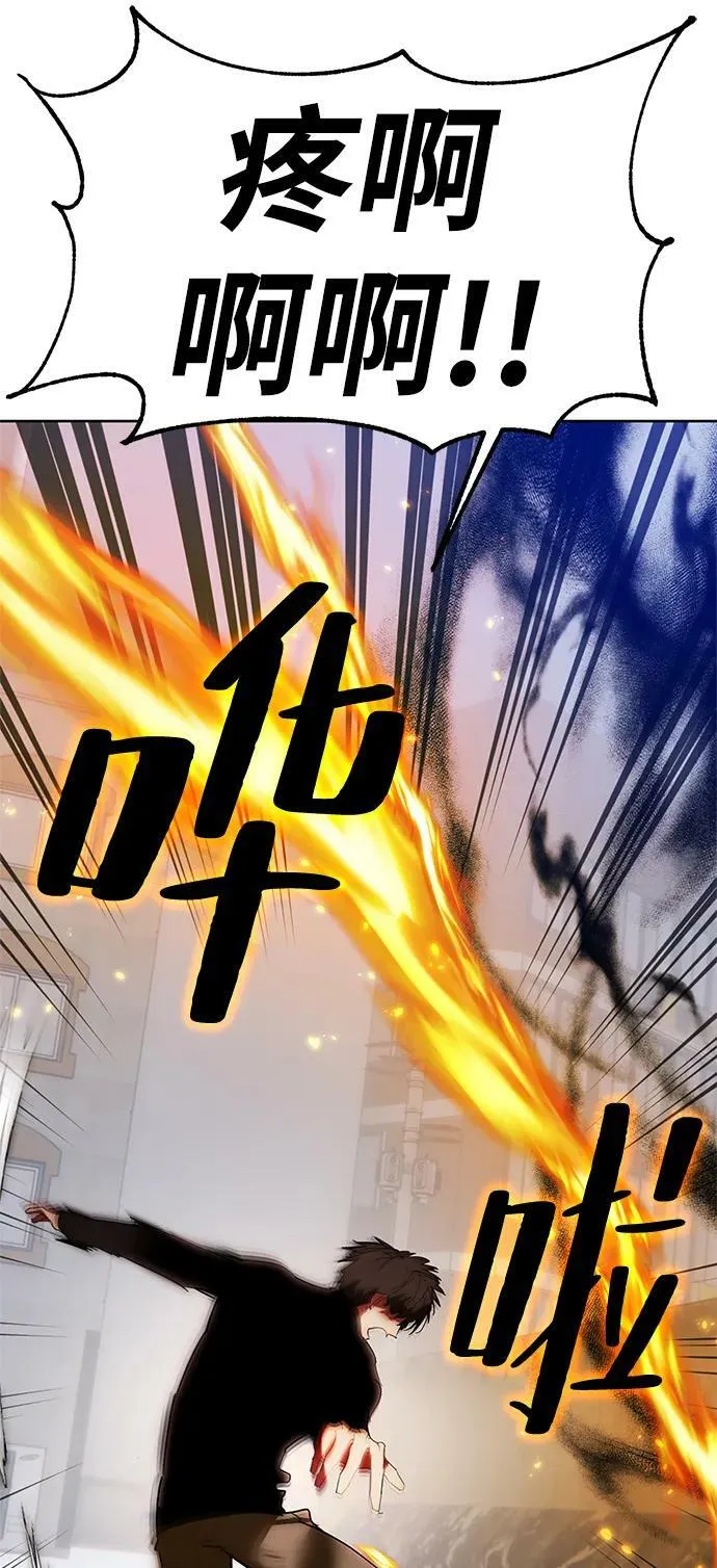 [第118话] 拉比邻托斯 第77页