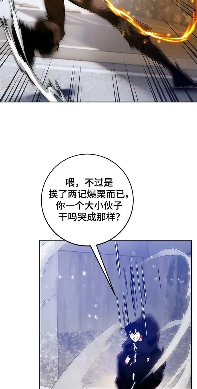 [第118话] 拉比邻托斯 第78页