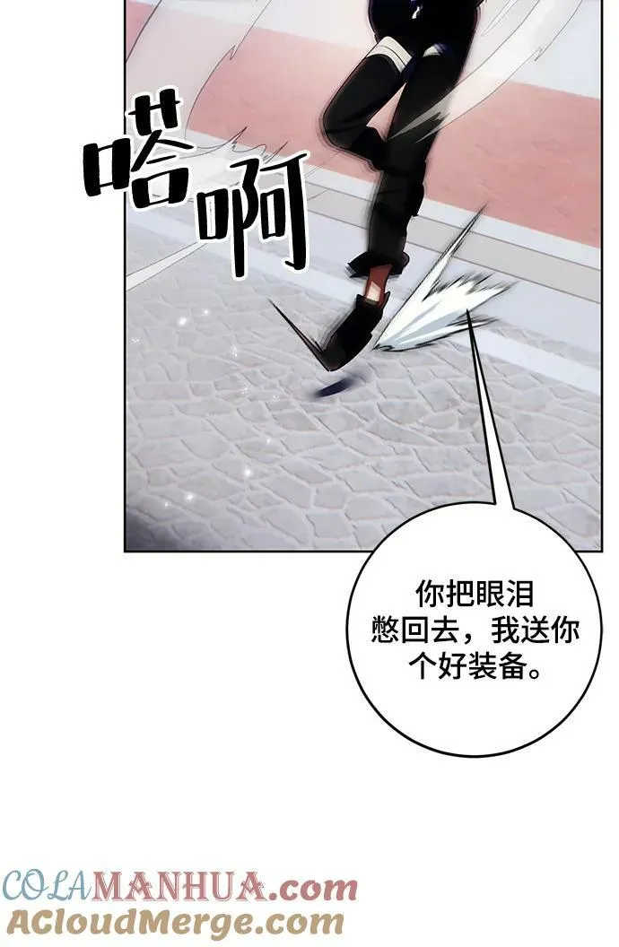 [第118话] 拉比邻托斯 第79页