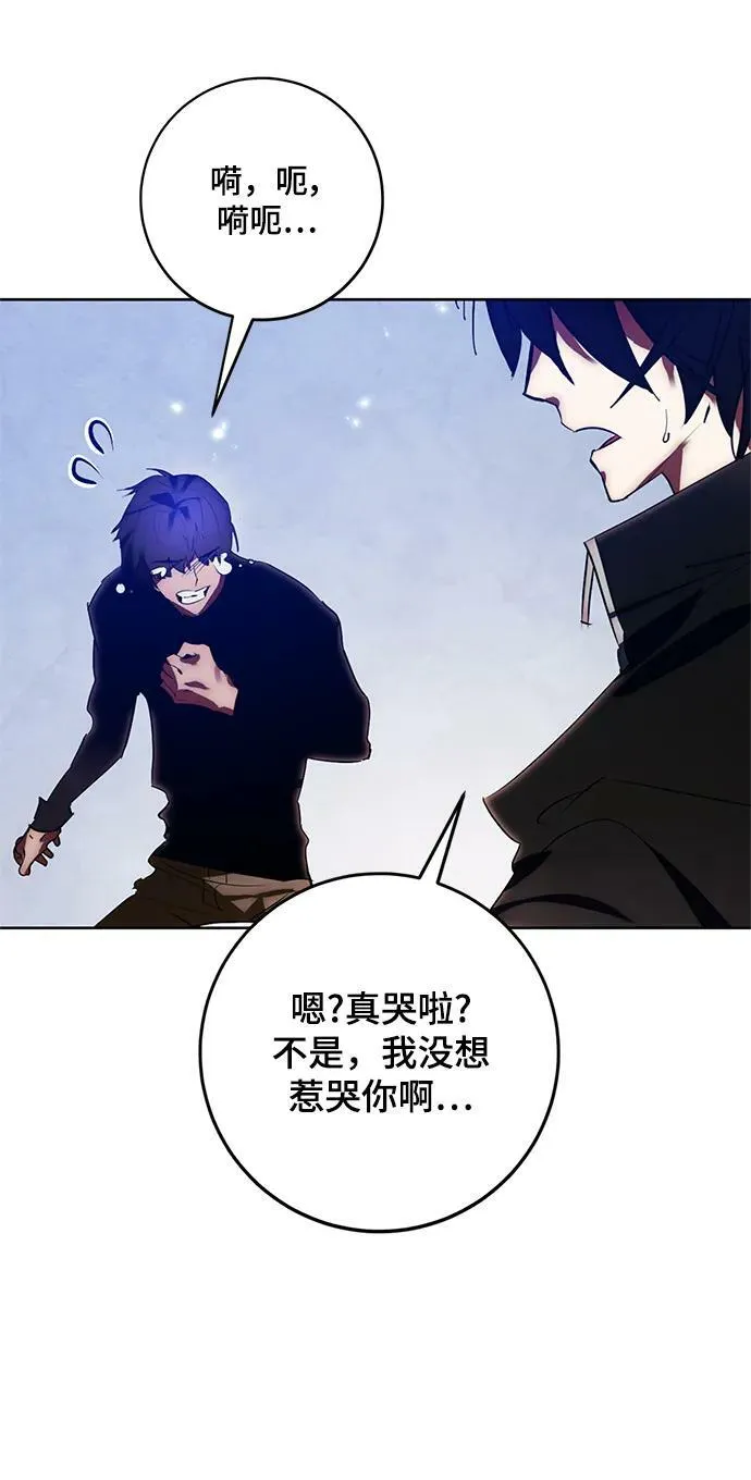[第118话] 拉比邻托斯 第80页