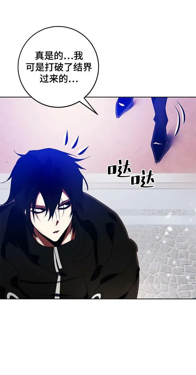 [第118话] 拉比邻托斯 第81页