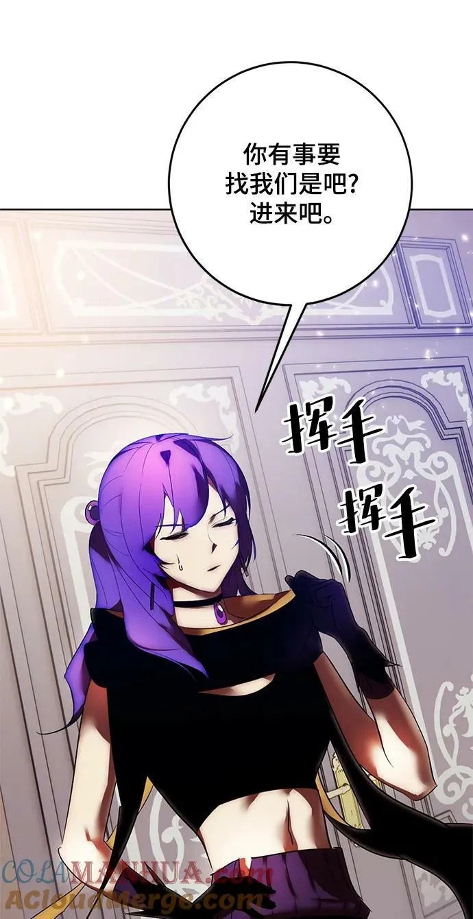 [第118话] 拉比邻托斯 第82页