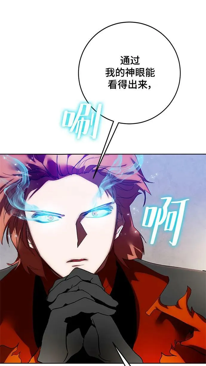 [第118话] 拉比邻托斯 第84页