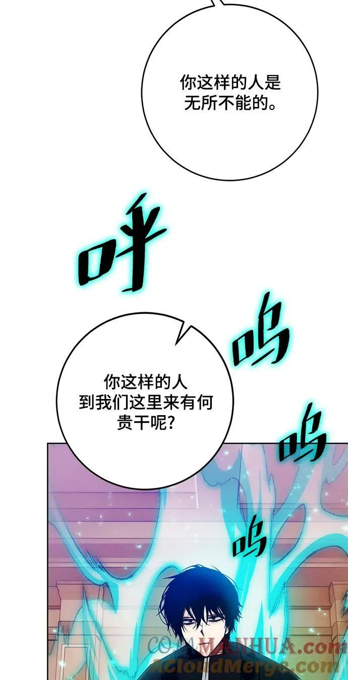 [第118话] 拉比邻托斯 第85页