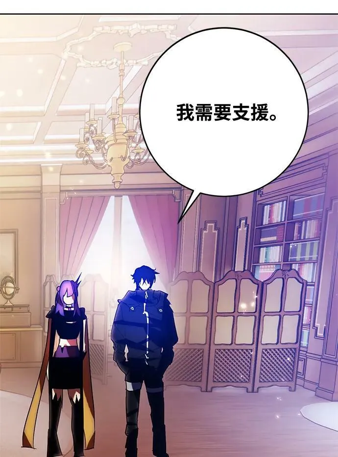 [第118话] 拉比邻托斯 第87页