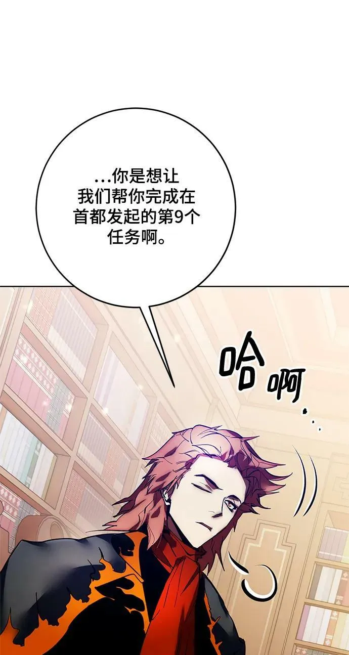 [第118话] 拉比邻托斯 第89页