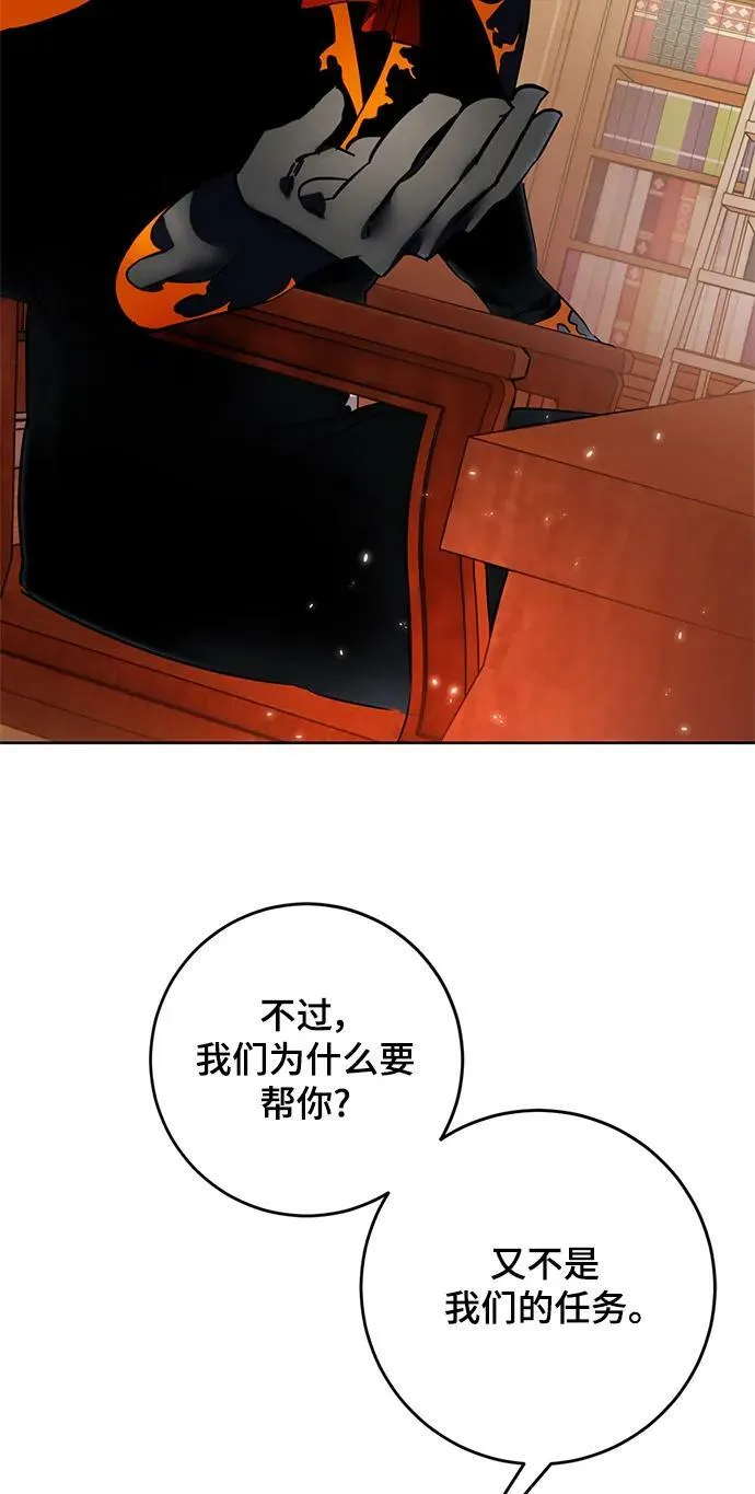 [第118话] 拉比邻托斯 第90页