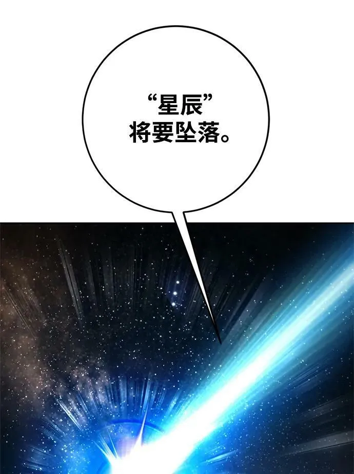[第118话] 拉比邻托斯 第92页