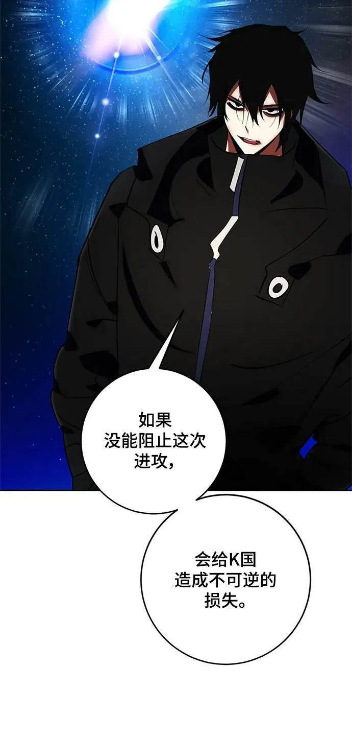 [第118话] 拉比邻托斯 第93页
