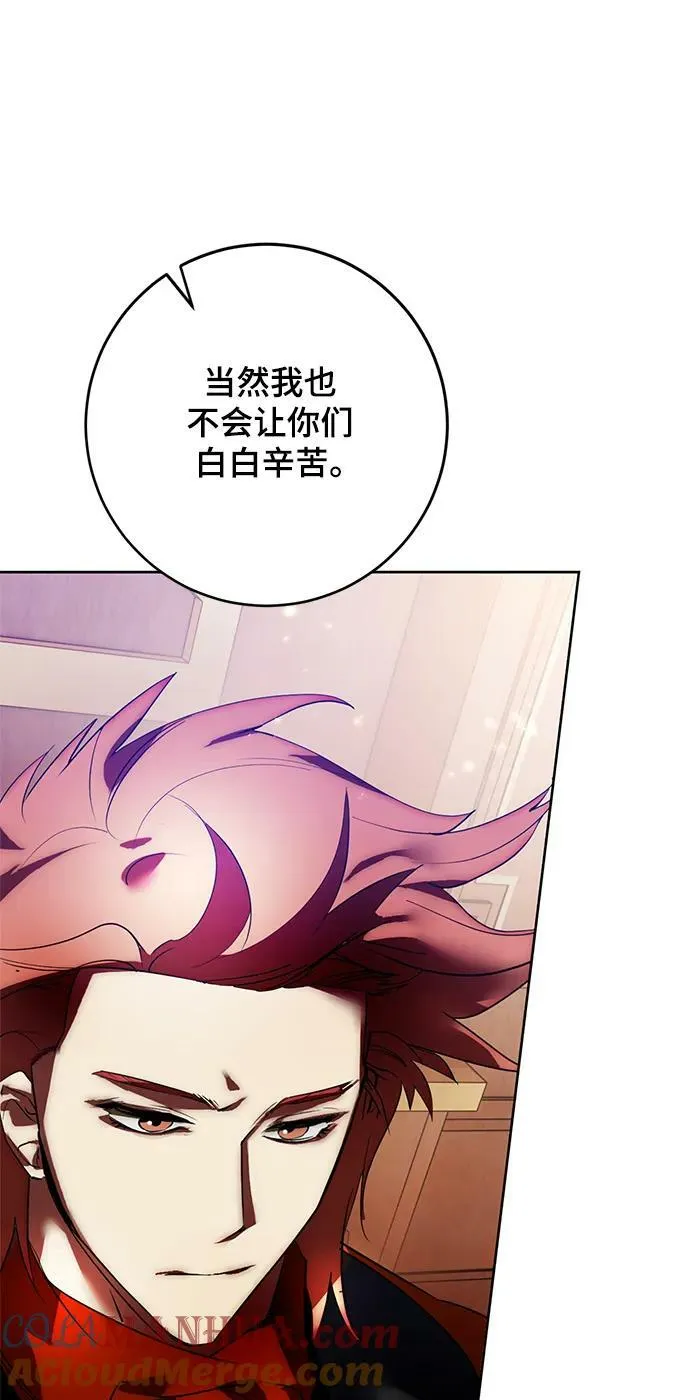 [第118话] 拉比邻托斯 第94页