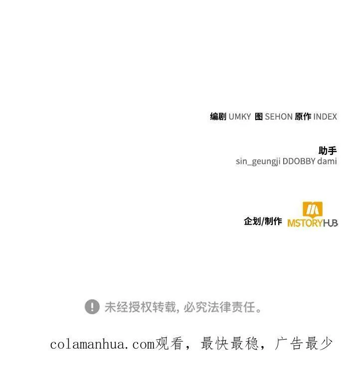 [第118话] 拉比邻托斯 第98页